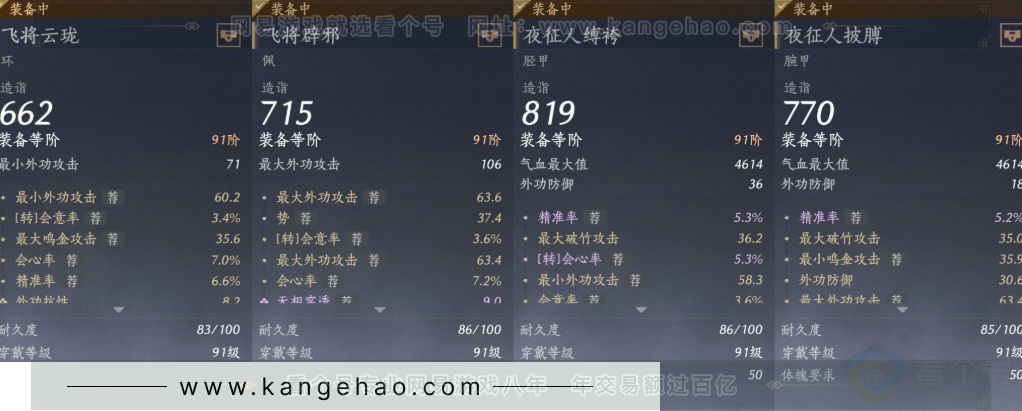 YYS31497燕云十六声账号详情图20