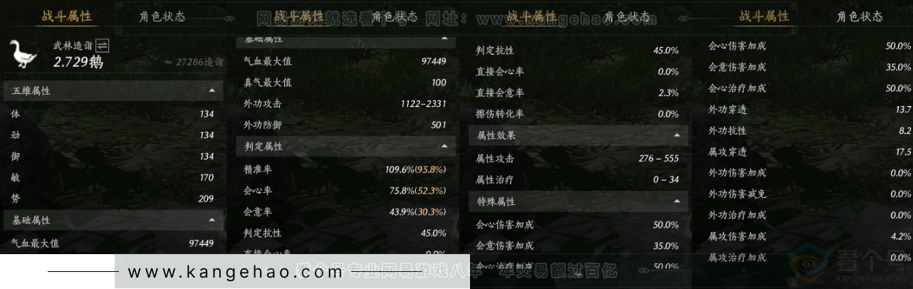 YYS31497燕云十六声账号详情图21