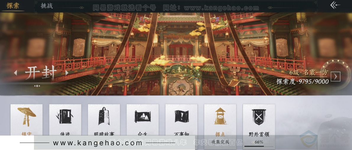 YYS31497燕云十六声账号详情图26