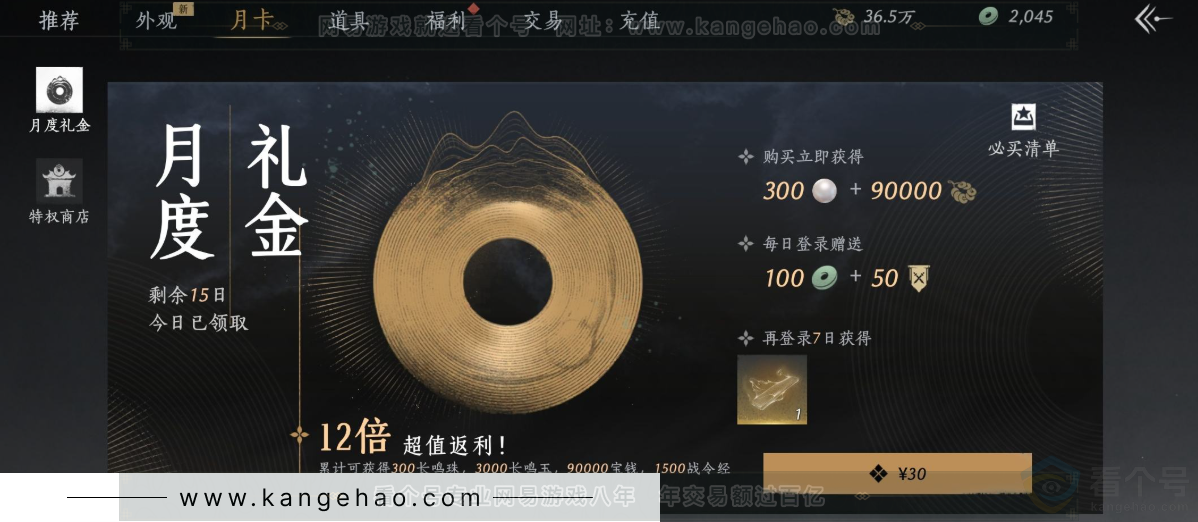 YYS31497燕云十六声账号详情图33