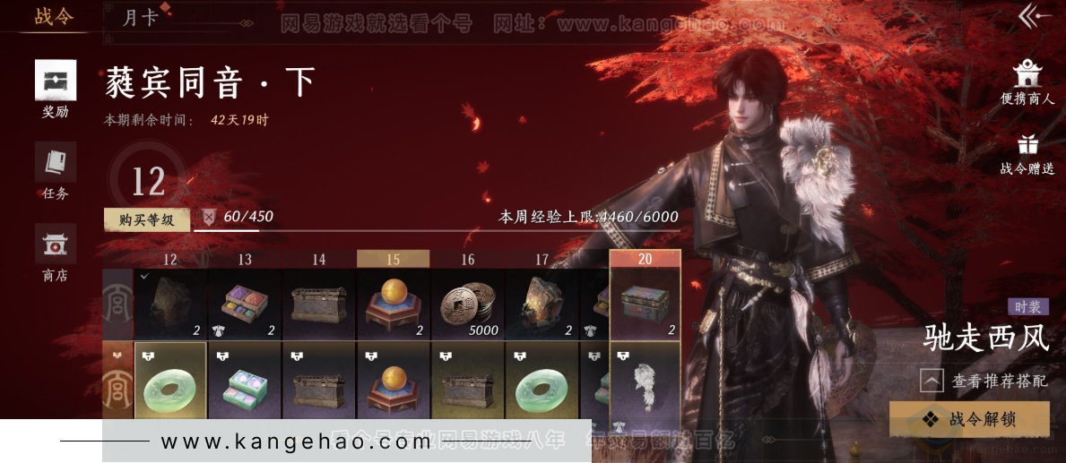 YYS31497燕云十六声账号详情图32