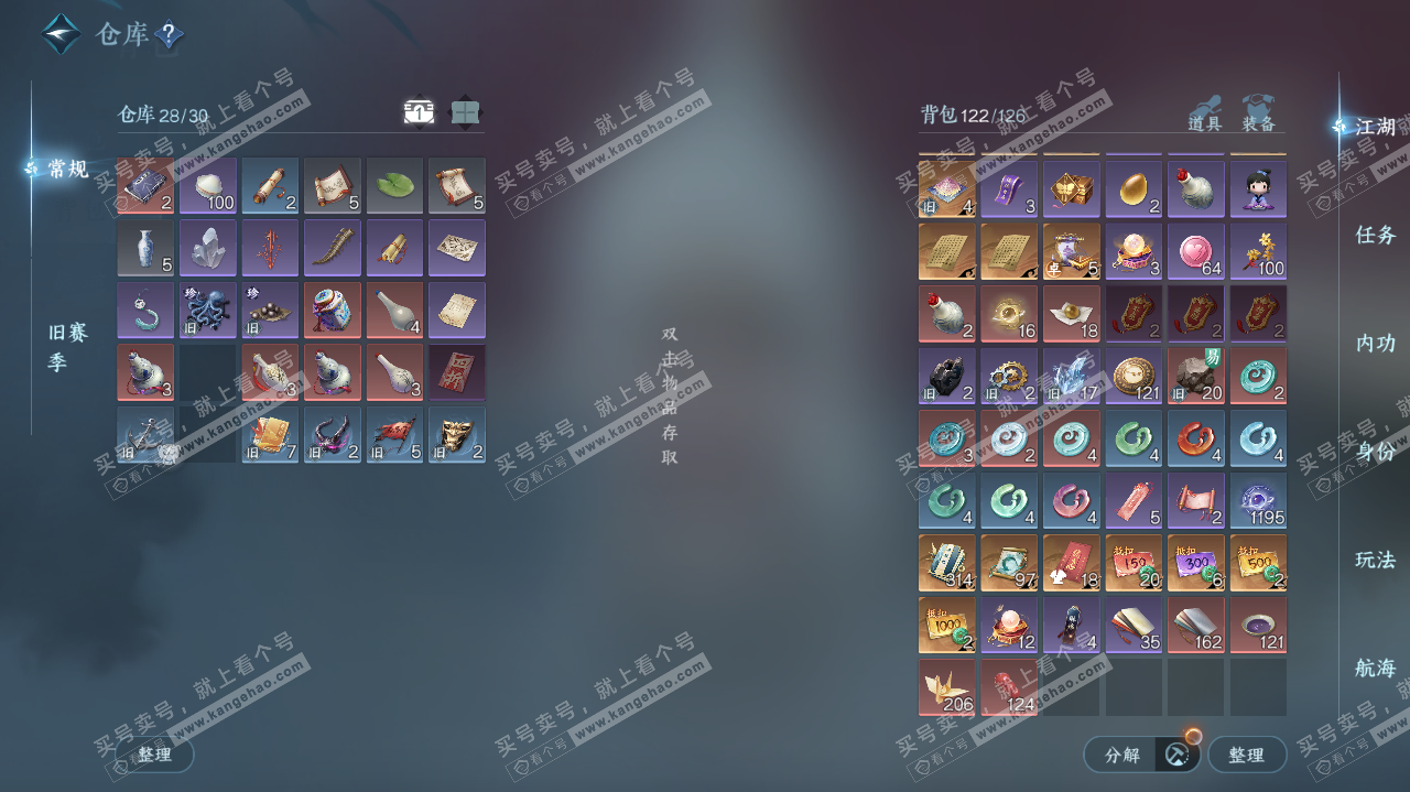 NSH320046逆水寒手游账号详情图5 NSH320046逆水寒手游账号详情图5