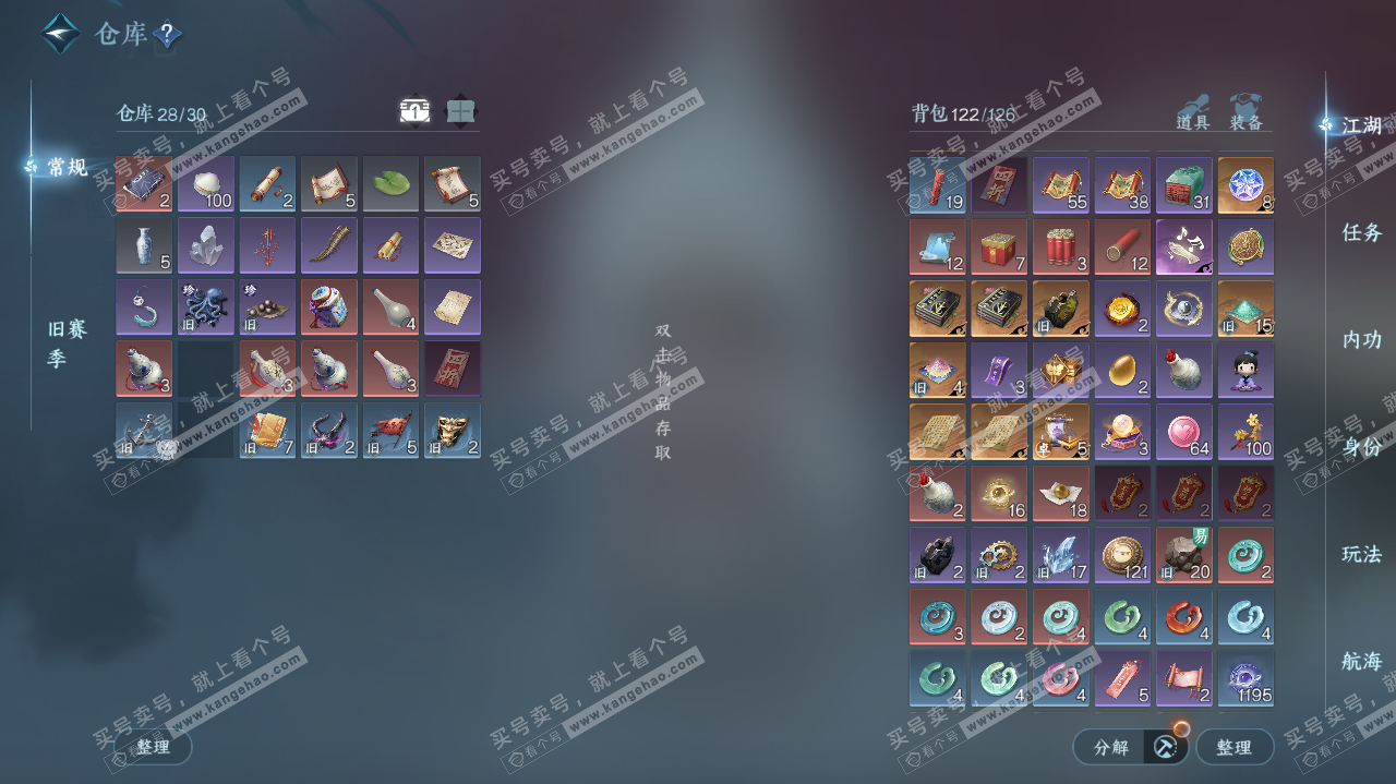 NSH320046逆水寒手游账号详情图4 NSH320046逆水寒手游账号详情图4