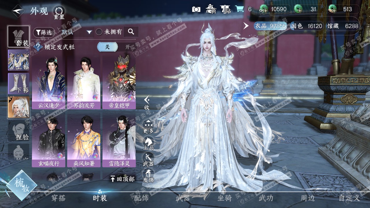 NSH320046逆水寒手游账号详情图6 NSH320046逆水寒手游账号详情图6