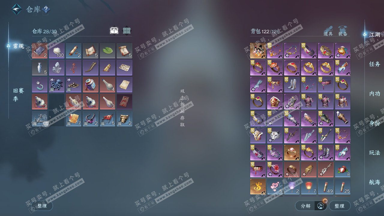 NSH320046逆水寒手游账号详情图3 NSH320046逆水寒手游账号详情图3