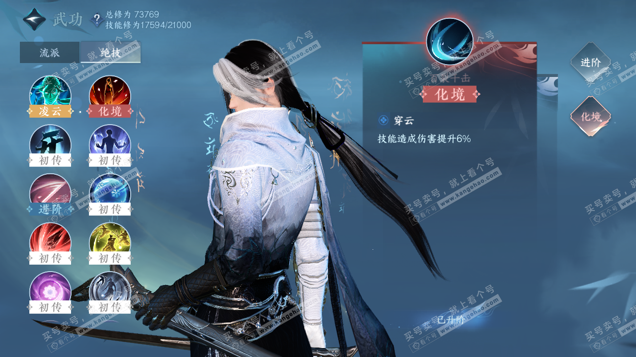 NSH320046逆水寒手游账号详情图14 NSH320046逆水寒手游账号详情图14