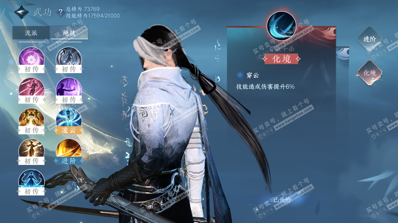 NSH320046逆水寒手游账号详情图15 NSH320046逆水寒手游账号详情图15