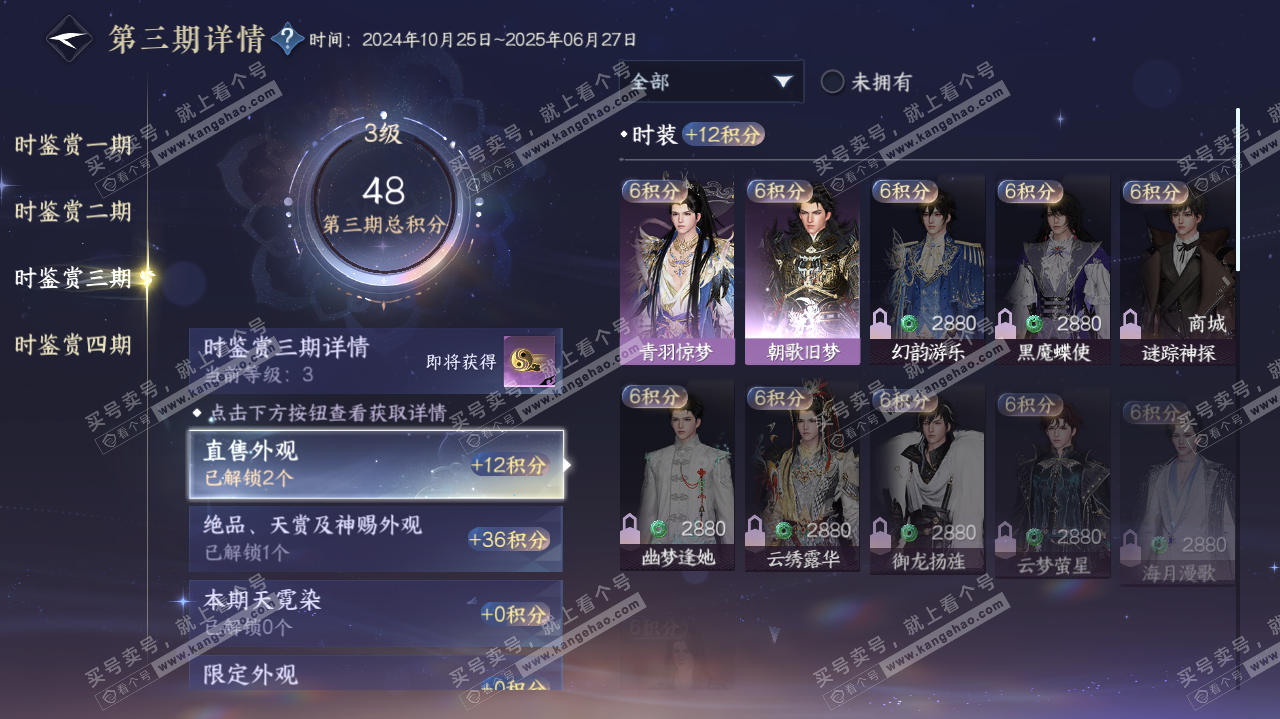 NSH320046逆水寒手游账号详情图13 NSH320046逆水寒手游账号详情图13