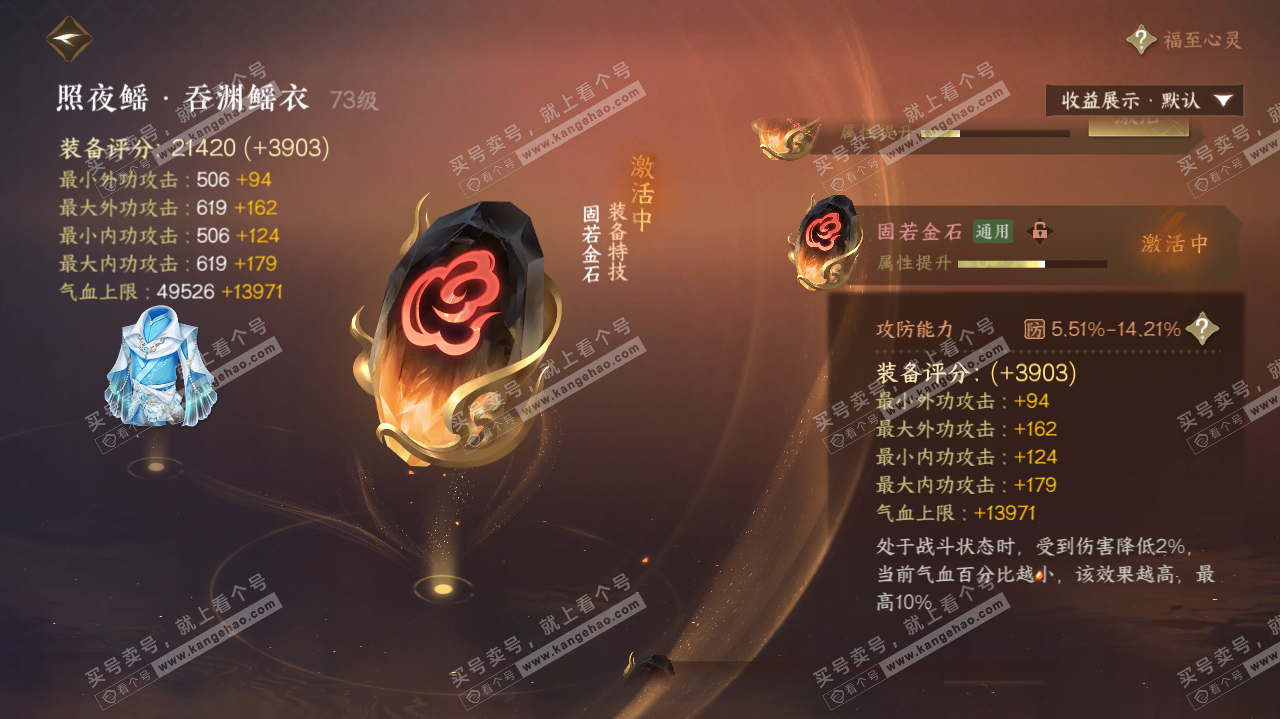 NSH320046逆水寒手游账号详情图18 NSH320046逆水寒手游账号详情图18