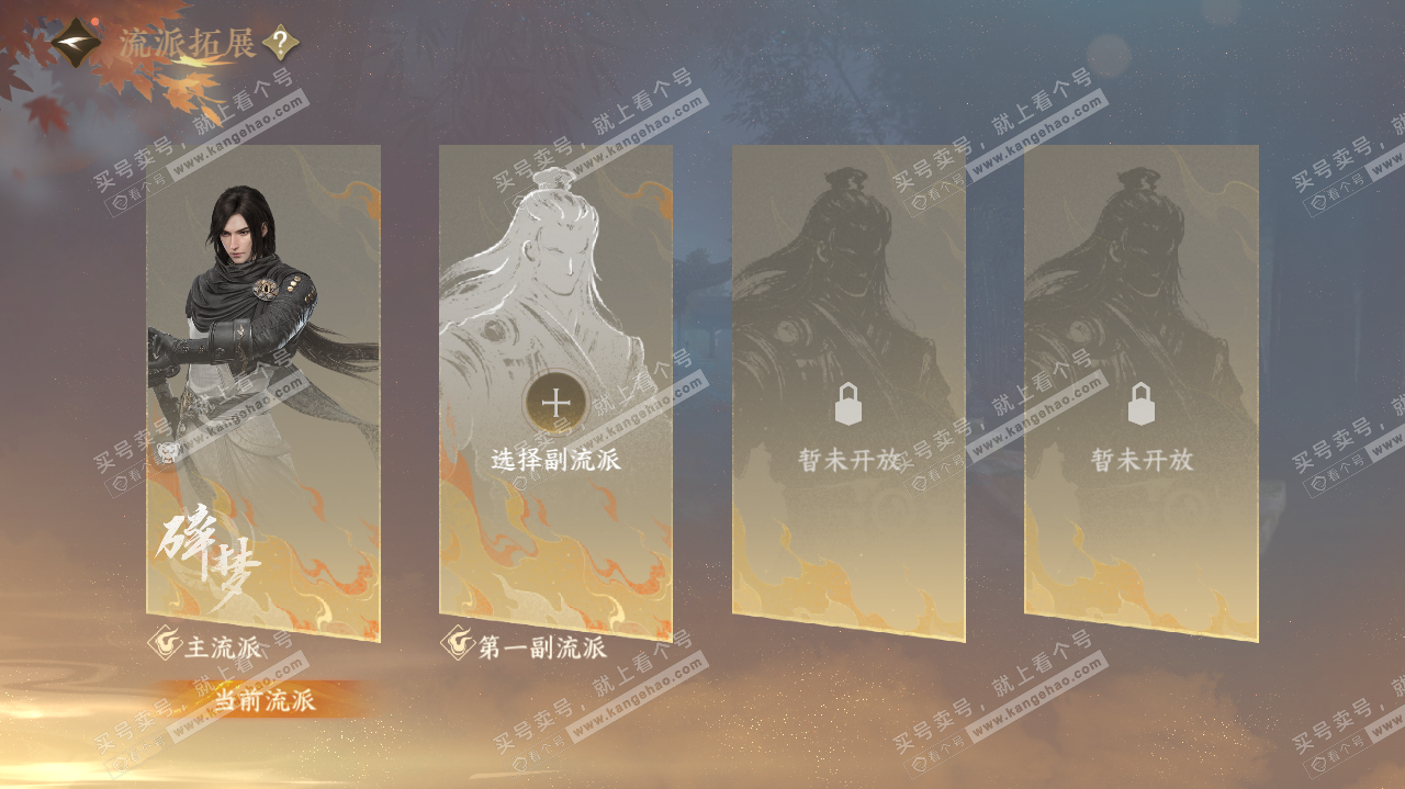 NSH320046逆水寒手游账号详情图25 NSH320046逆水寒手游账号详情图25