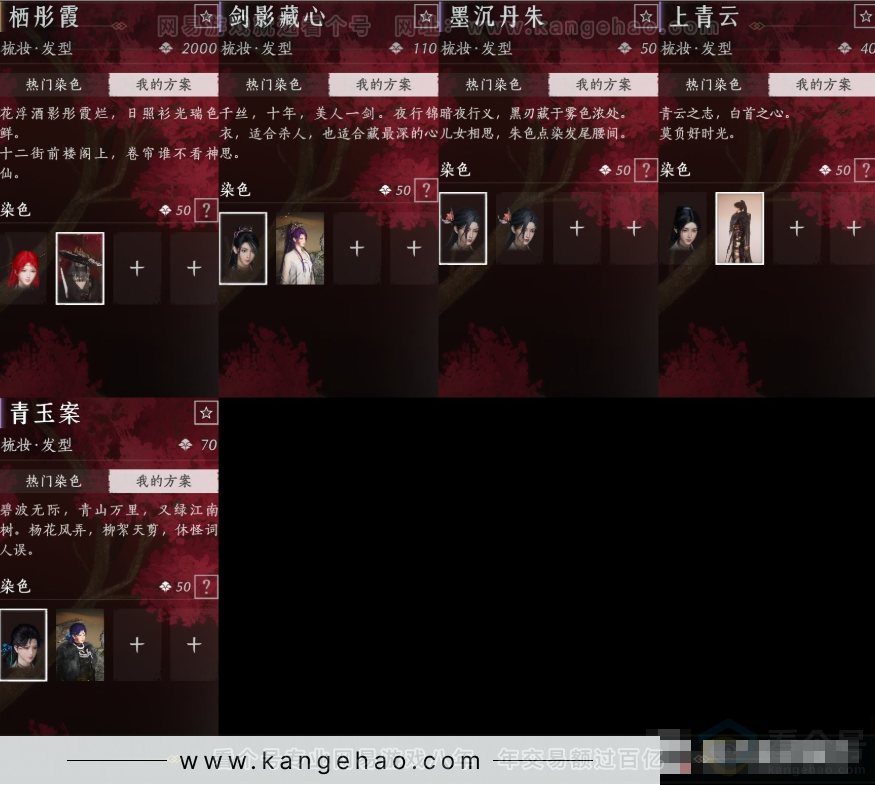YYS31498燕云十六声账号详情图5