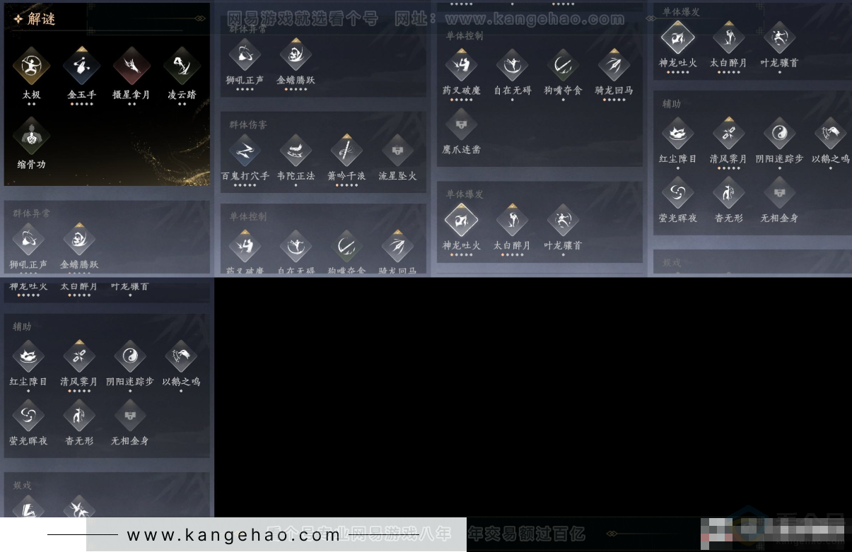 YYS31498燕云十六声账号详情图9