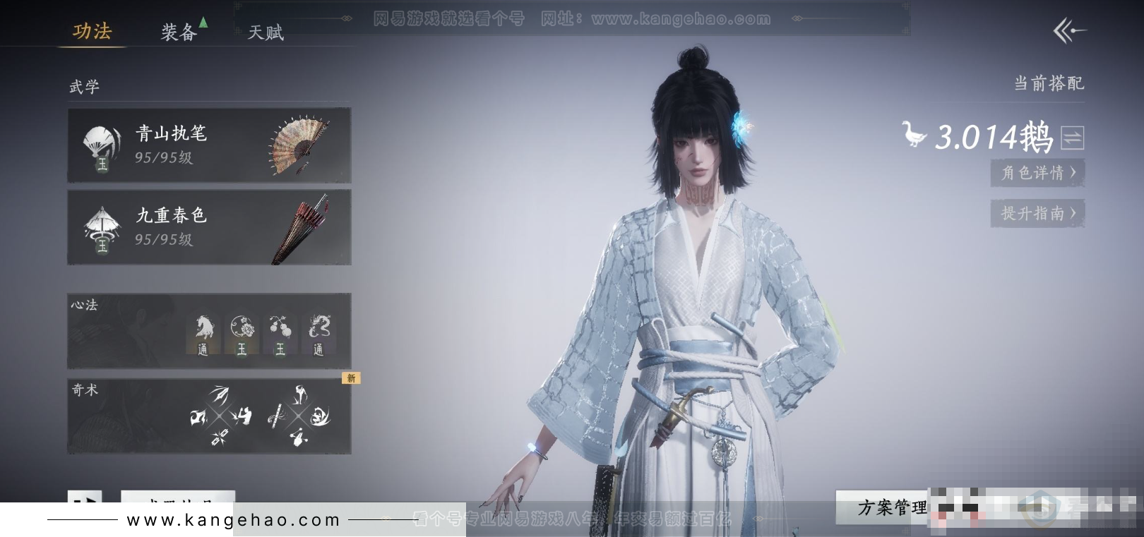 YYS31498燕云十六声账号详情图3