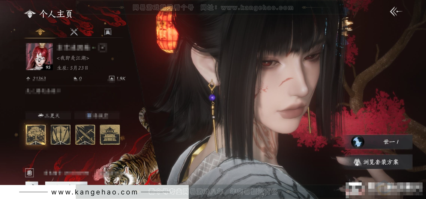 YYS31498燕云十六声账号详情图4
