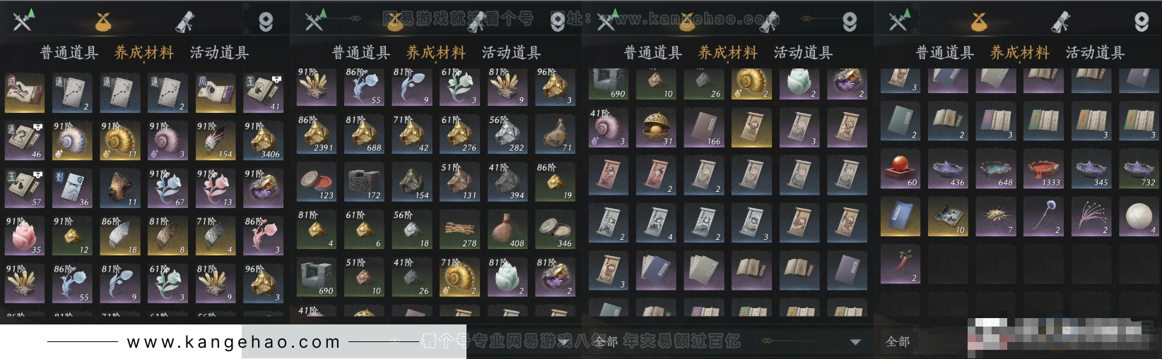YYS31498燕云十六声账号详情图6