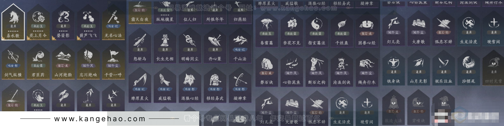 YYS31498燕云十六声账号详情图10