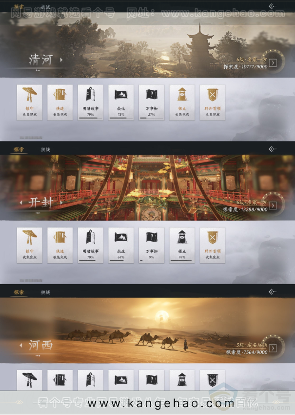 YYS31498燕云十六声账号详情图15