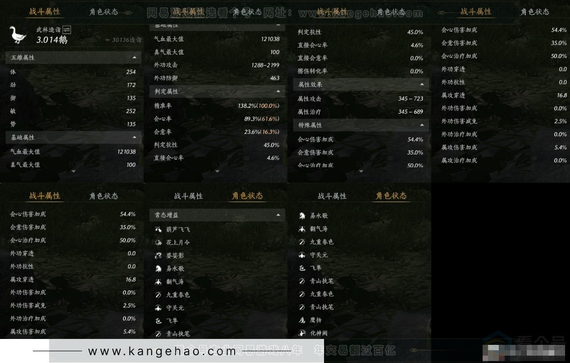 YYS31498燕云十六声账号详情图12
