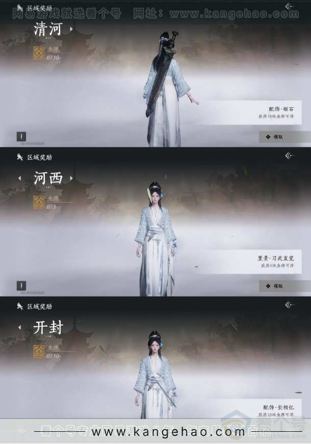 YYS31498燕云十六声账号详情图17
