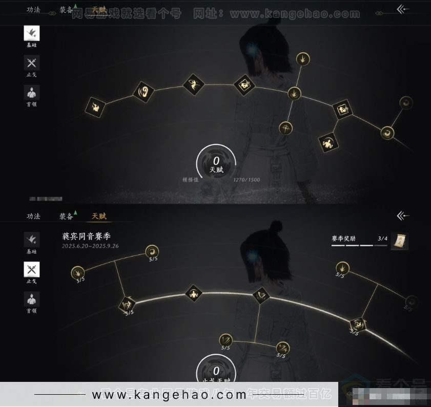 YYS31498燕云十六声账号详情图16