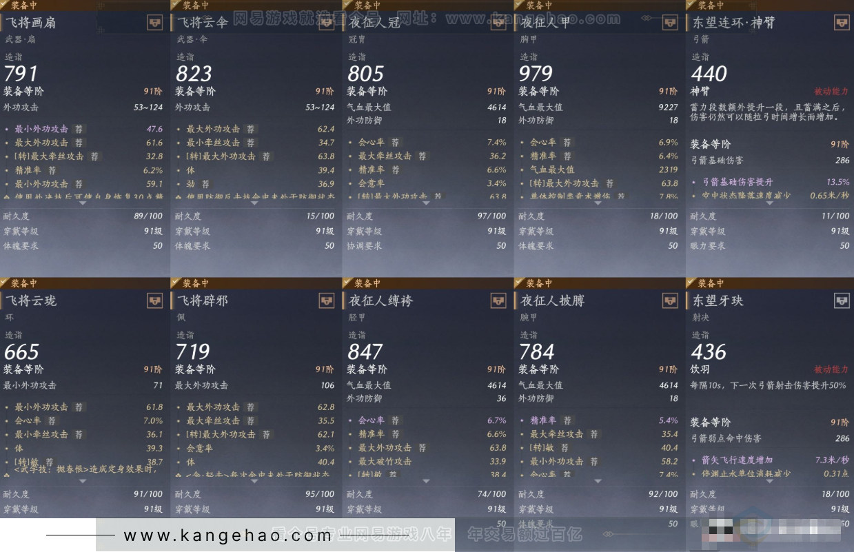 YYS31498燕云十六声账号详情图11
