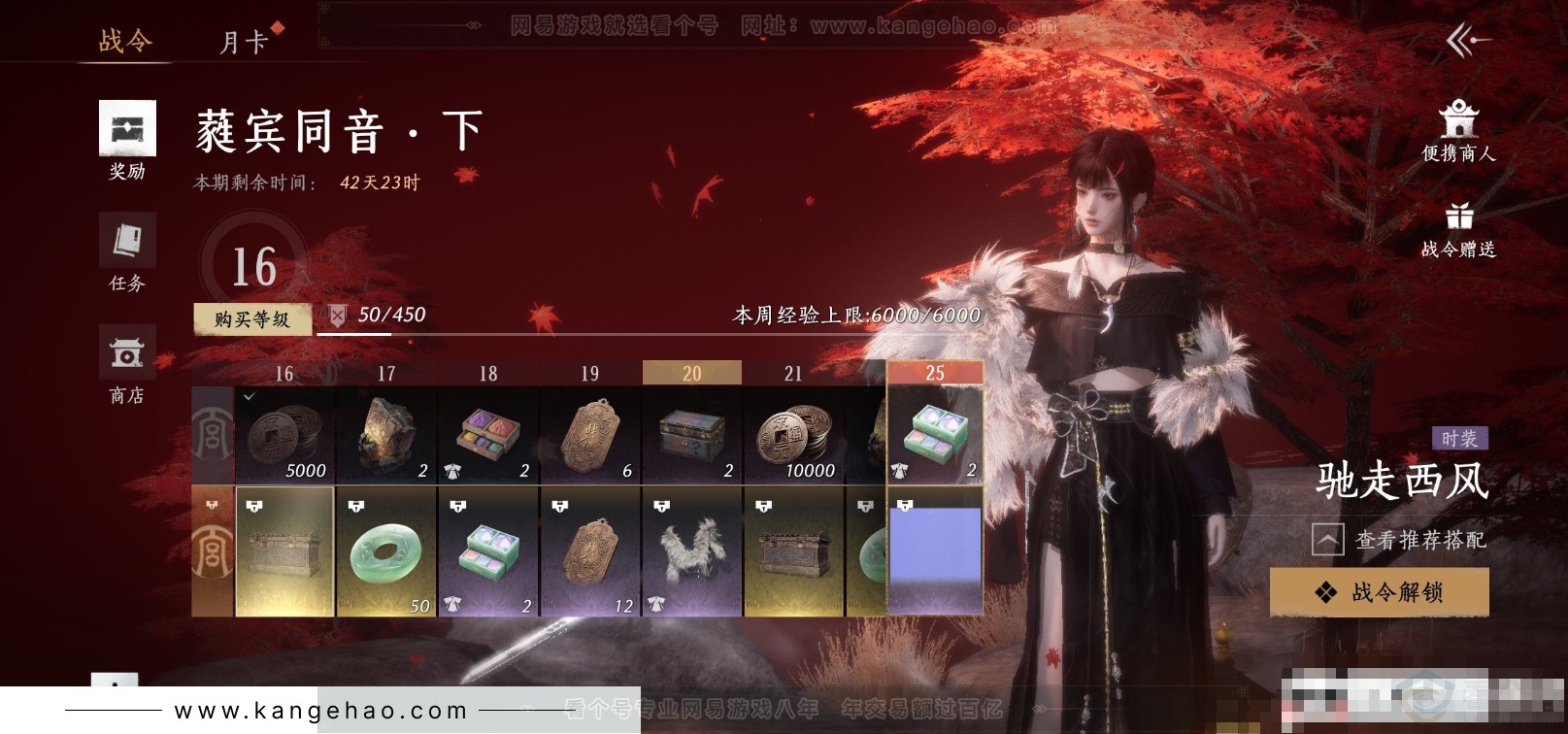 YYS31498燕云十六声账号详情图20