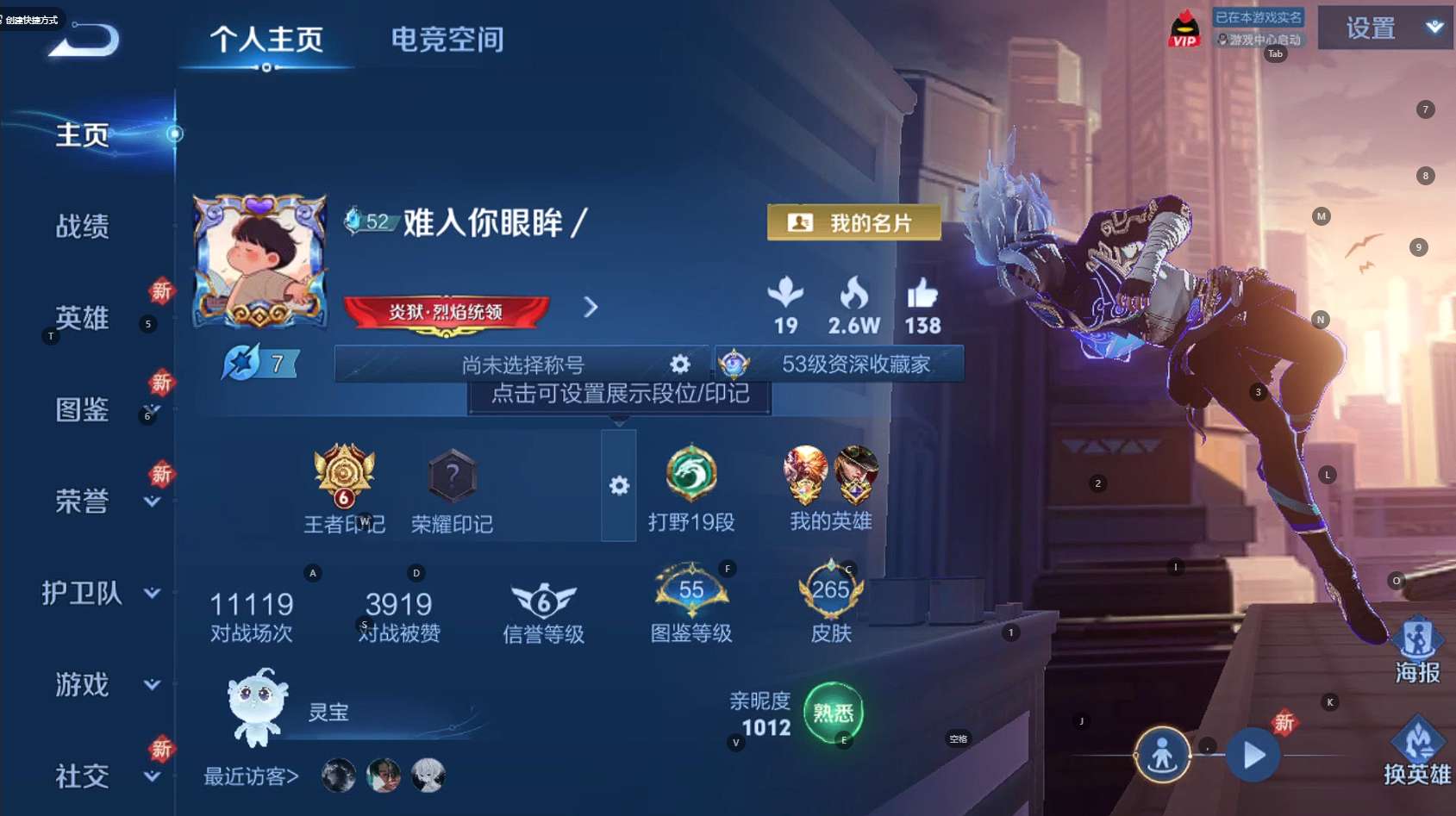 WZ3234375王者荣耀账号详情图9 WZ3234375王者荣耀账号详情图9