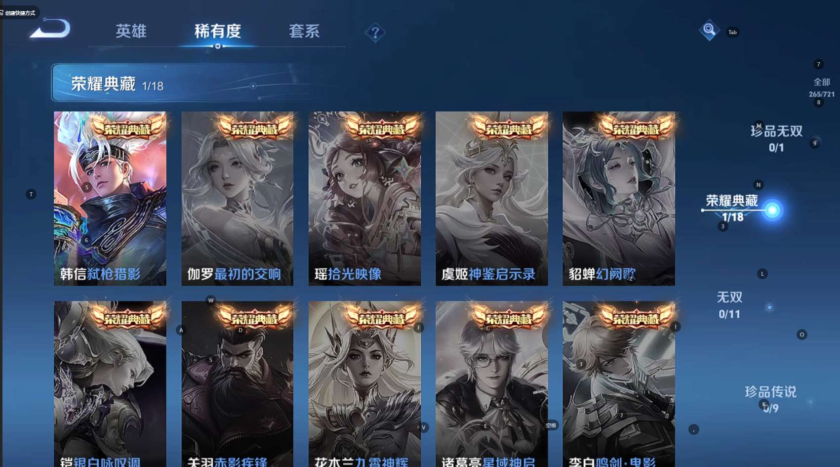 WZ3234375王者荣耀账号详情图11 WZ3234375王者荣耀账号详情图11