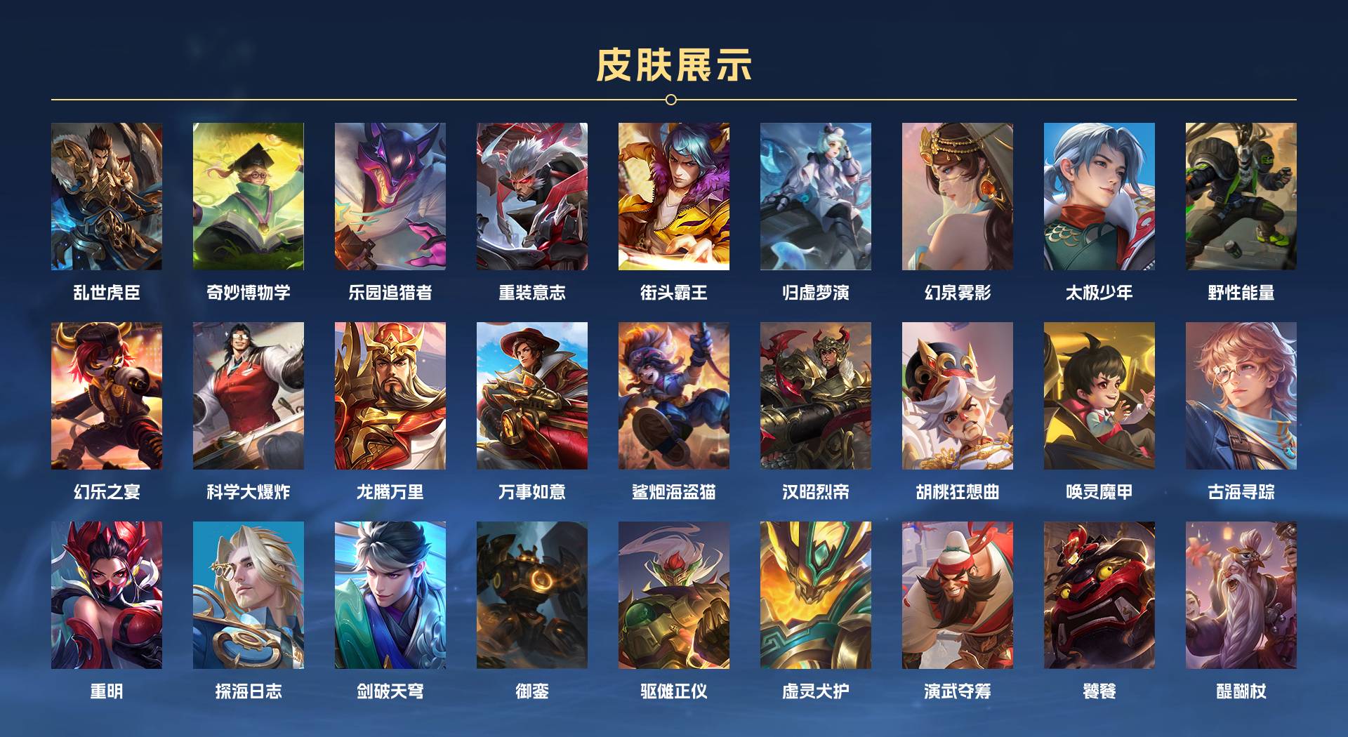 WZ3234375王者荣耀账号详情图7 WZ3234375王者荣耀账号详情图7