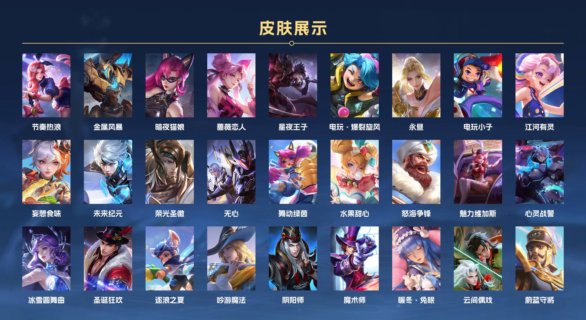WZ3234375王者荣耀账号详情图2 WZ3234375王者荣耀账号详情图2