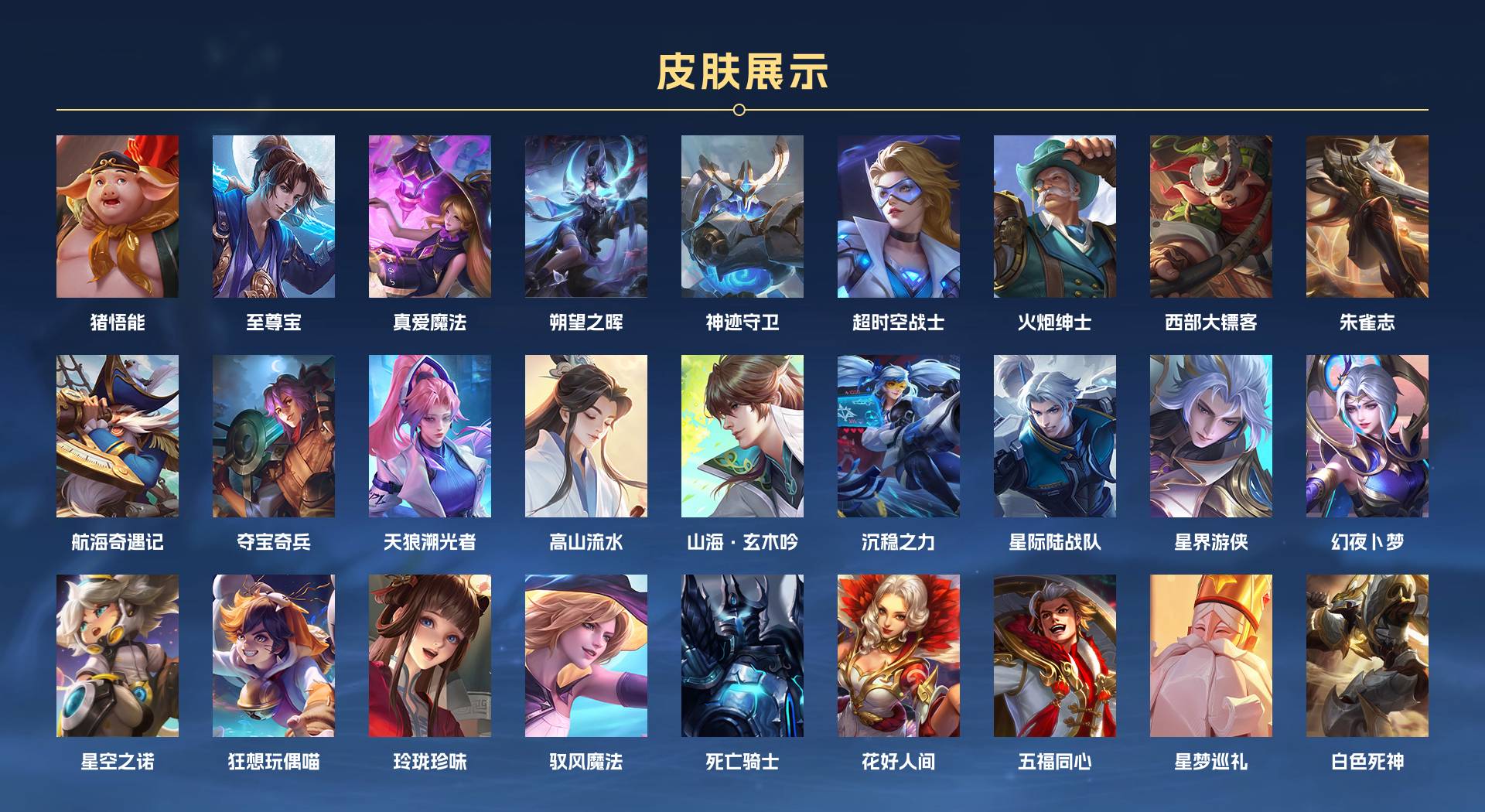 WZ3234375王者荣耀账号详情图4 WZ3234375王者荣耀账号详情图4