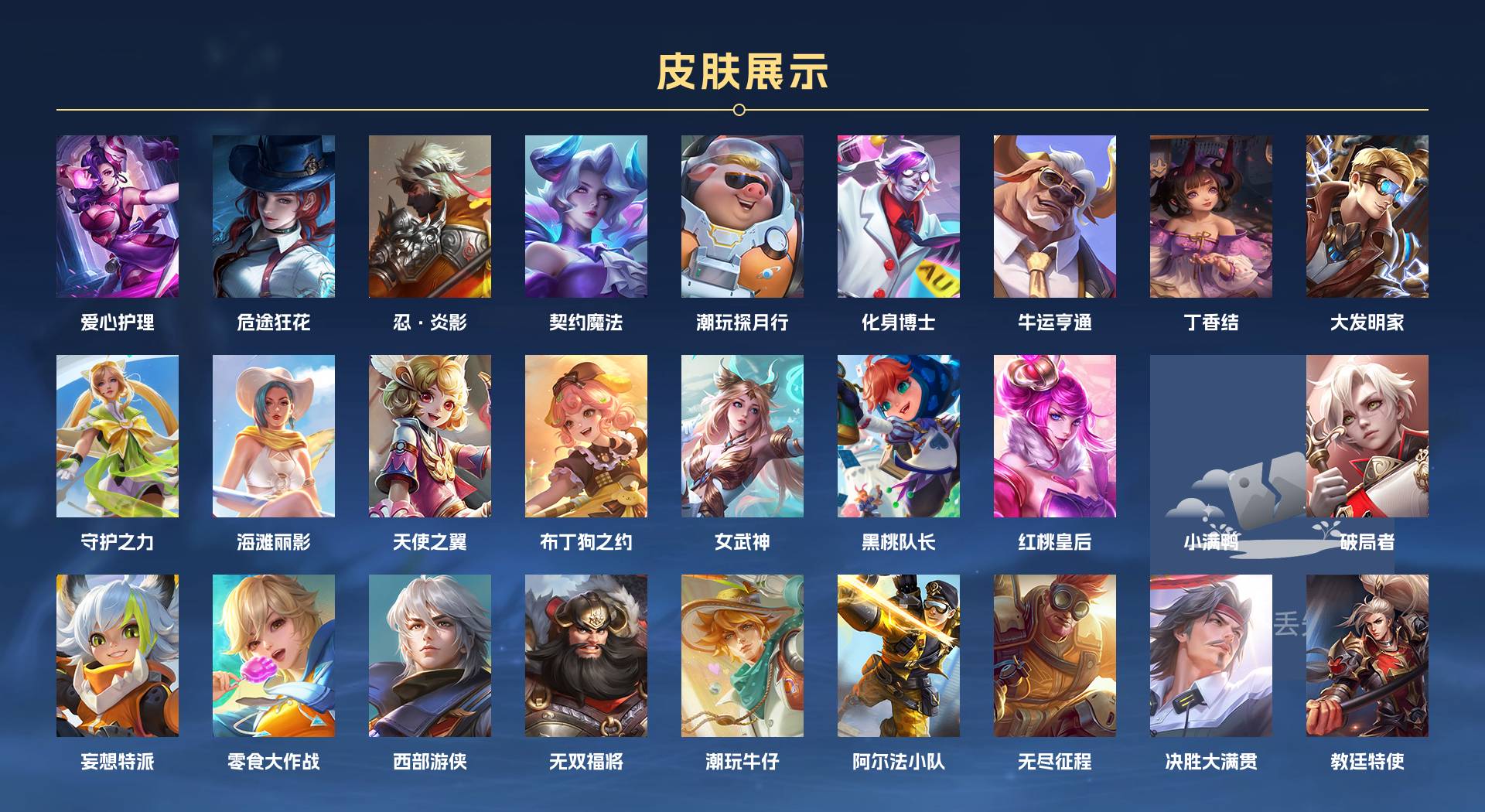 WZ3234375王者荣耀账号详情图5 WZ3234375王者荣耀账号详情图5