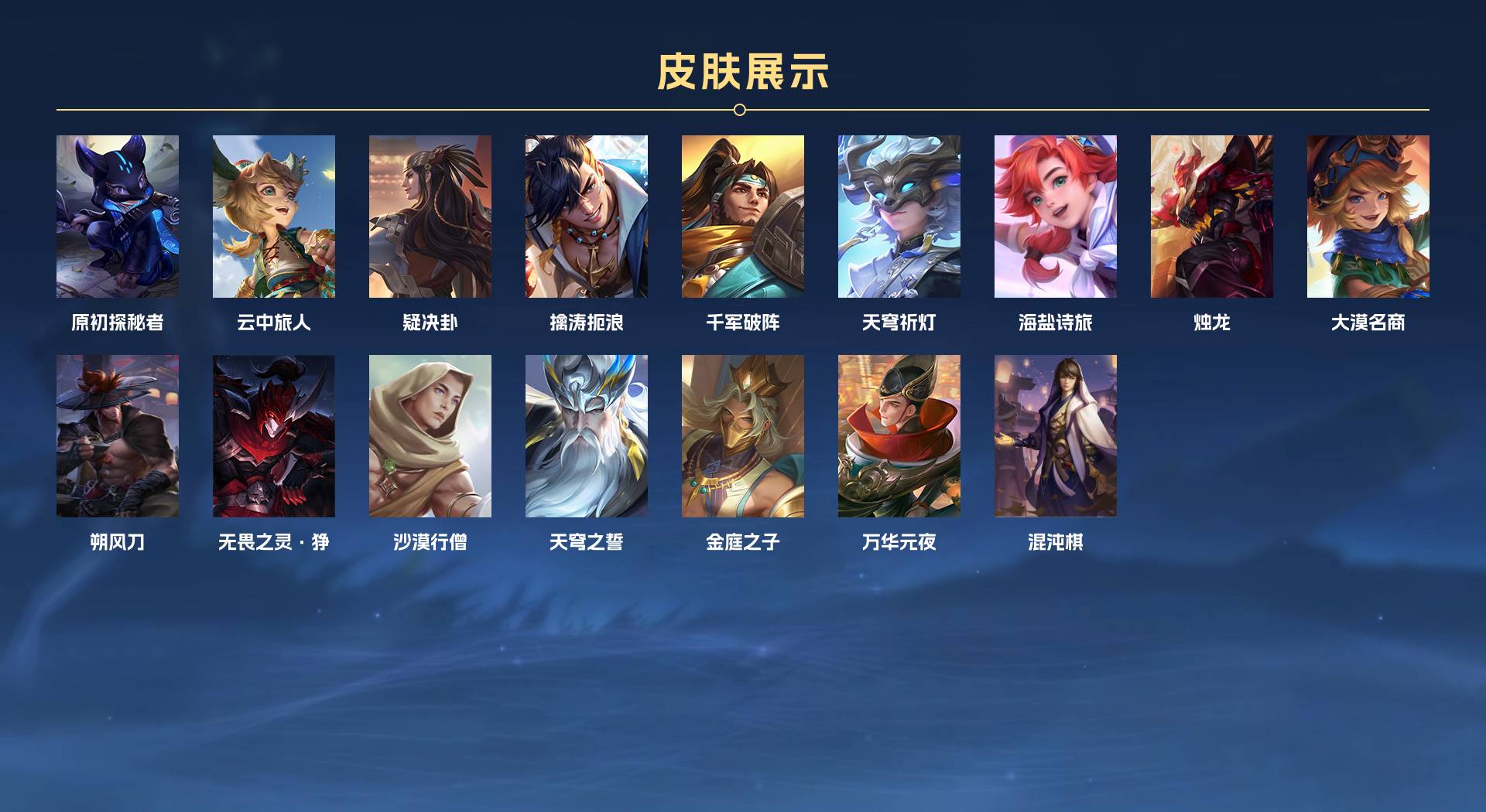 WZ3234375王者荣耀账号详情图8 WZ3234375王者荣耀账号详情图8