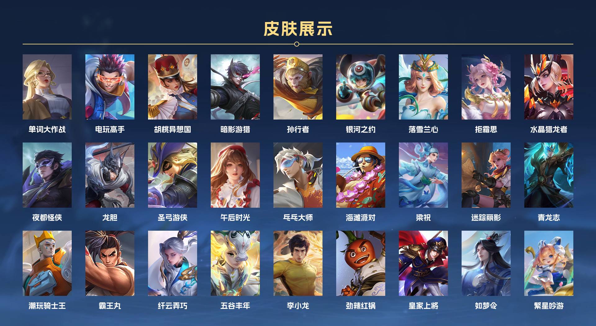WZ3234375王者荣耀账号详情图3 WZ3234375王者荣耀账号详情图3