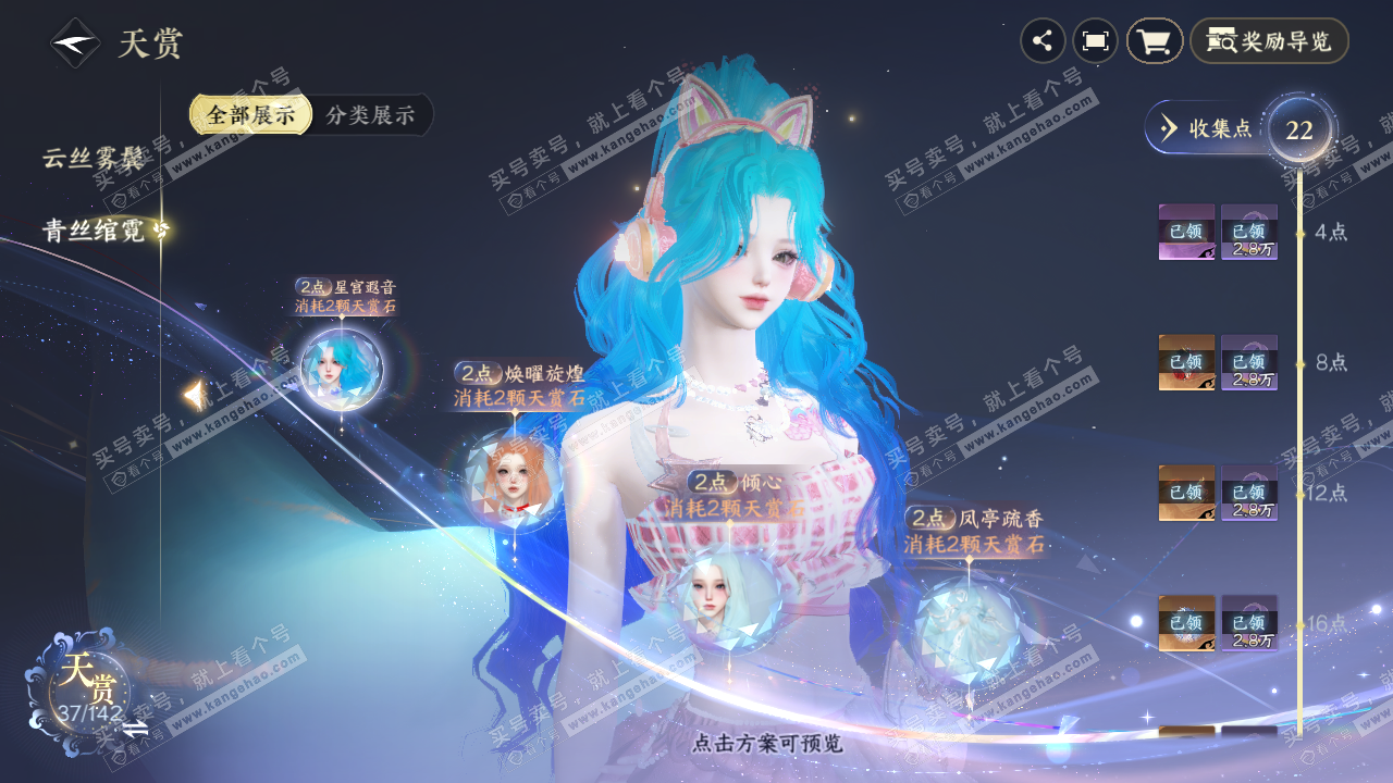 NSH320048逆水寒手游账号详情图2 NSH320048逆水寒手游账号详情图2