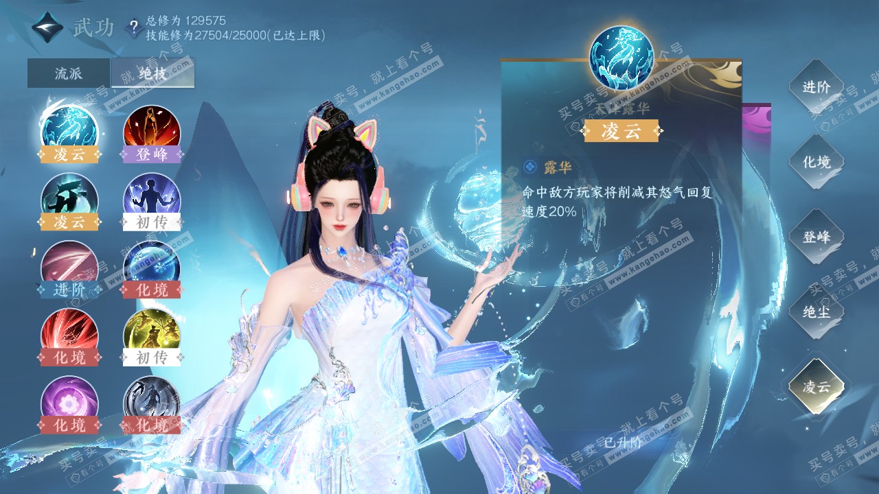 NSH320048逆水寒手游账号详情图35 NSH320048逆水寒手游账号详情图35
