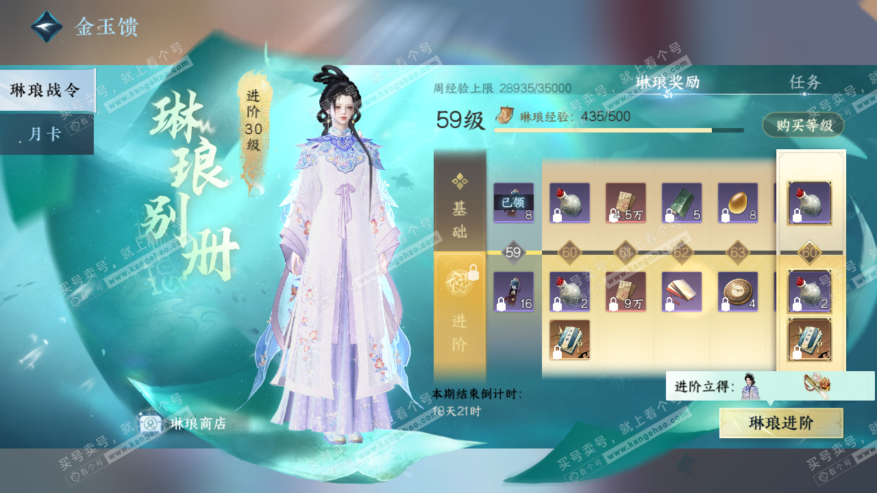NSH320048逆水寒手游账号详情图57 NSH320048逆水寒手游账号详情图57