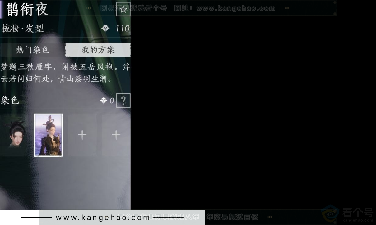 YYS31499燕云十六声账号详情图5