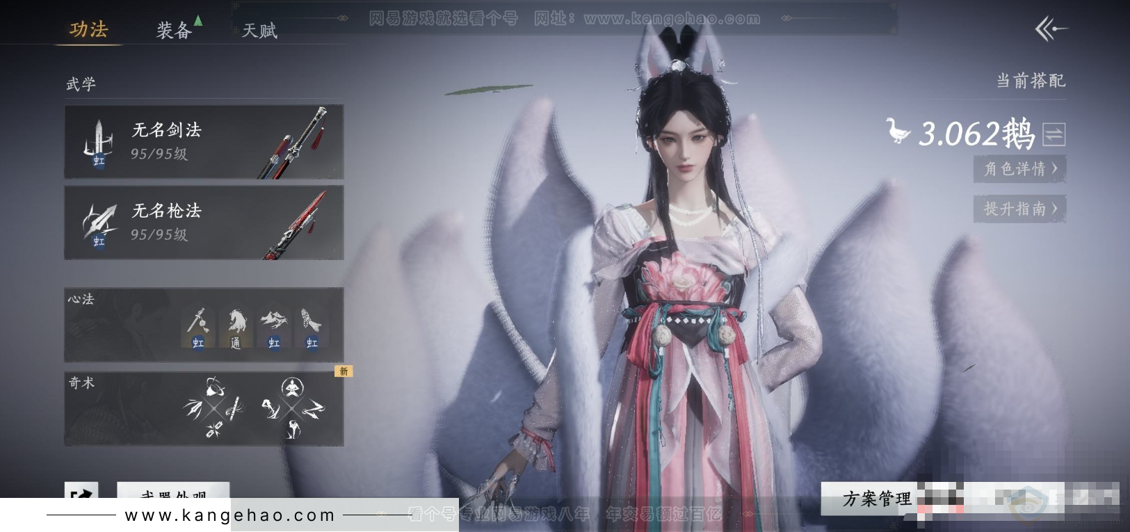 YYS31499燕云十六声账号详情图3