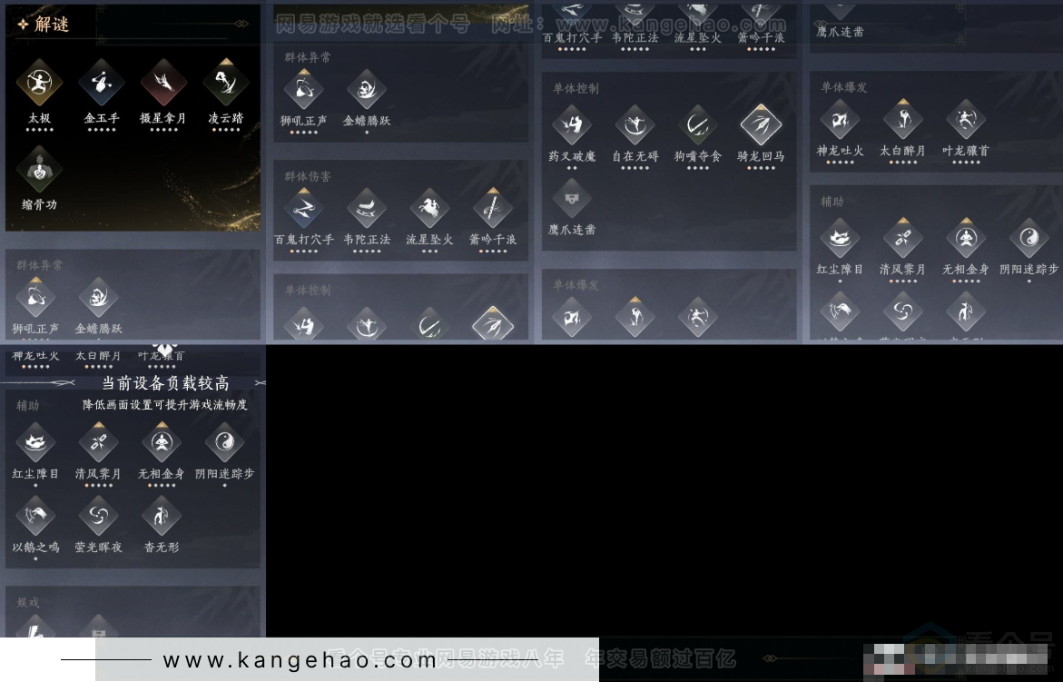 YYS31499燕云十六声账号详情图9