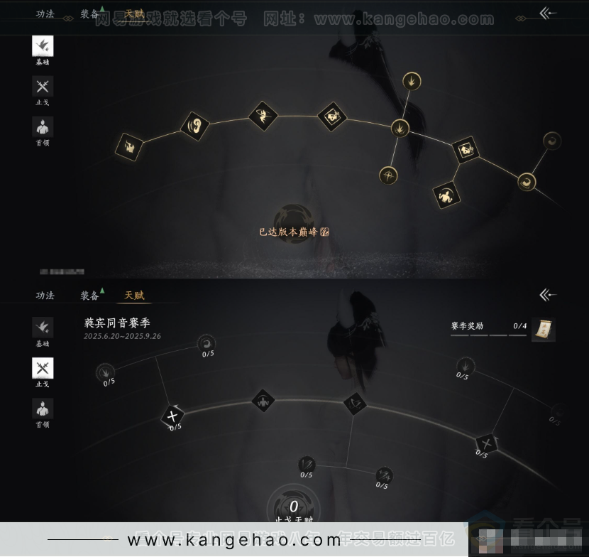 YYS31499燕云十六声账号详情图16
