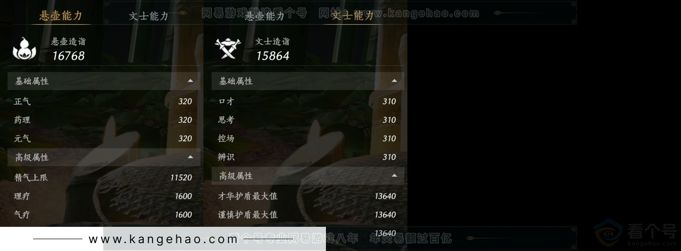 YYS31499燕云十六声账号详情图14