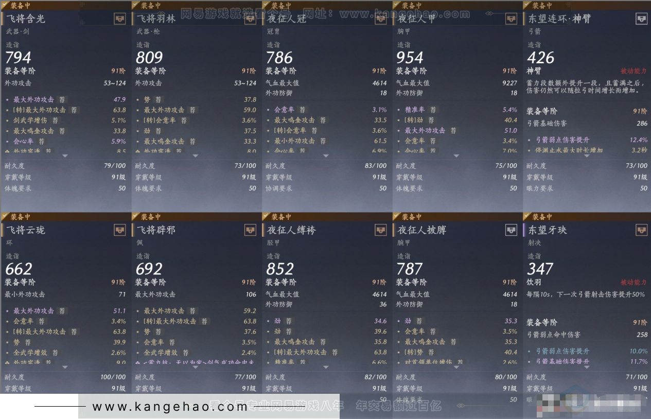 YYS31499燕云十六声账号详情图11