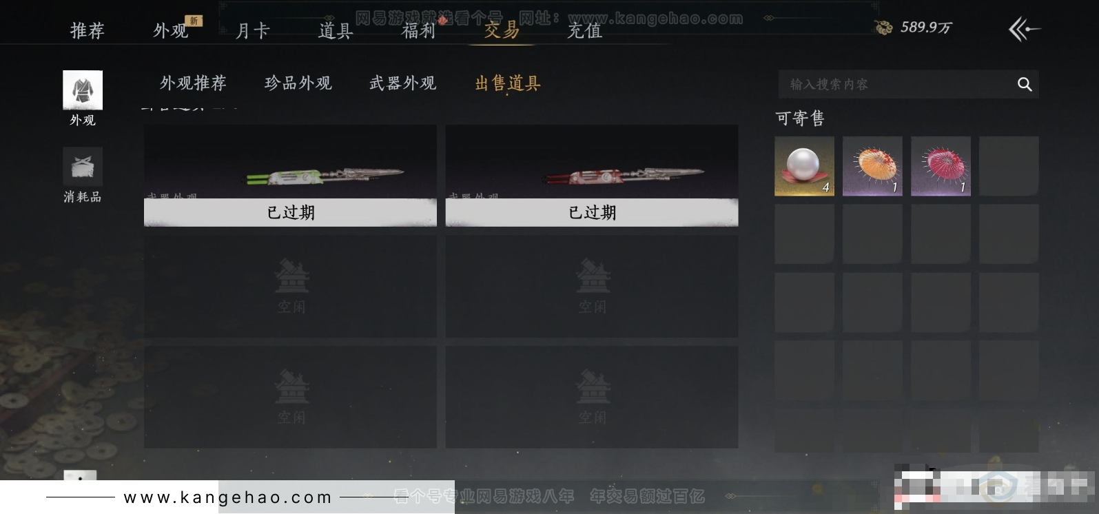 YYS31499燕云十六声账号详情图19