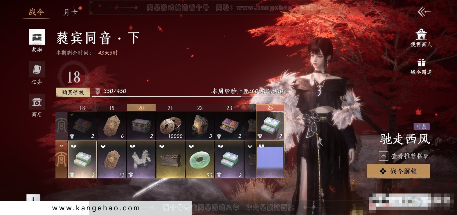YYS31499燕云十六声账号详情图20