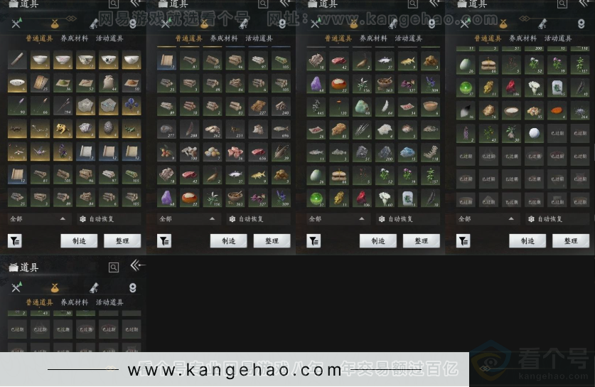 YYS31500燕云十六声账号详情图11