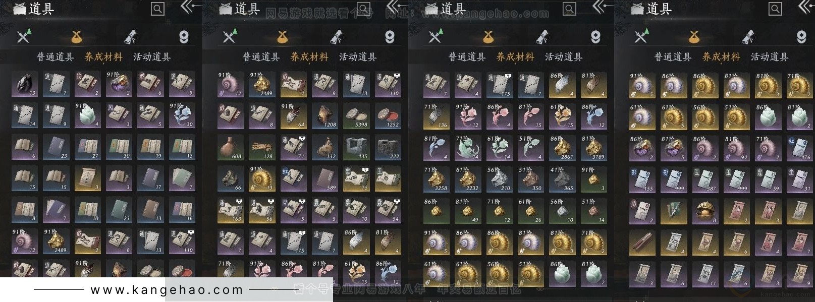 YYS31500燕云十六声账号详情图9