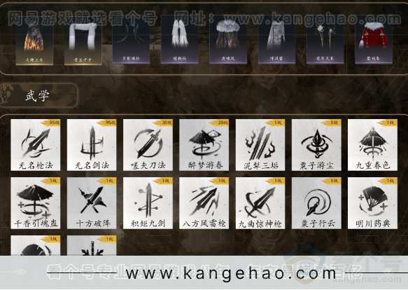 YYS31500燕云十六声账号详情图7
