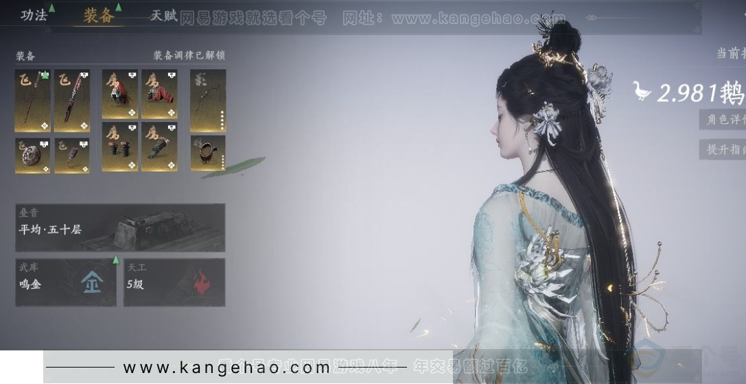 YYS31500燕云十六声账号详情图8