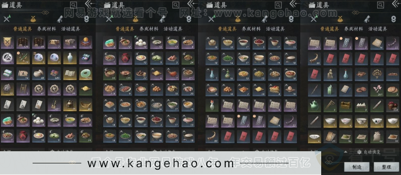 YYS31500燕云十六声账号详情图10